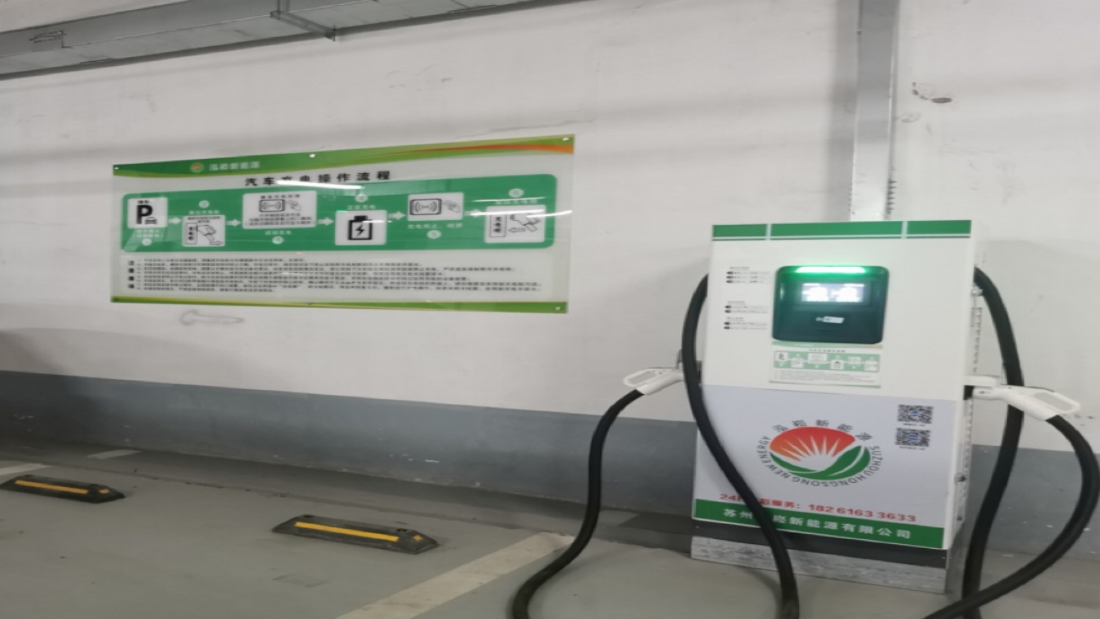 今年会电动汽车充电站 ------------------（金融街站）